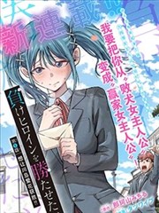 tipss漫画改编喜剧街角观察员